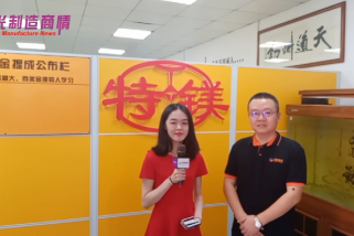 激光制造商情2020采訪 劉遠發總經理